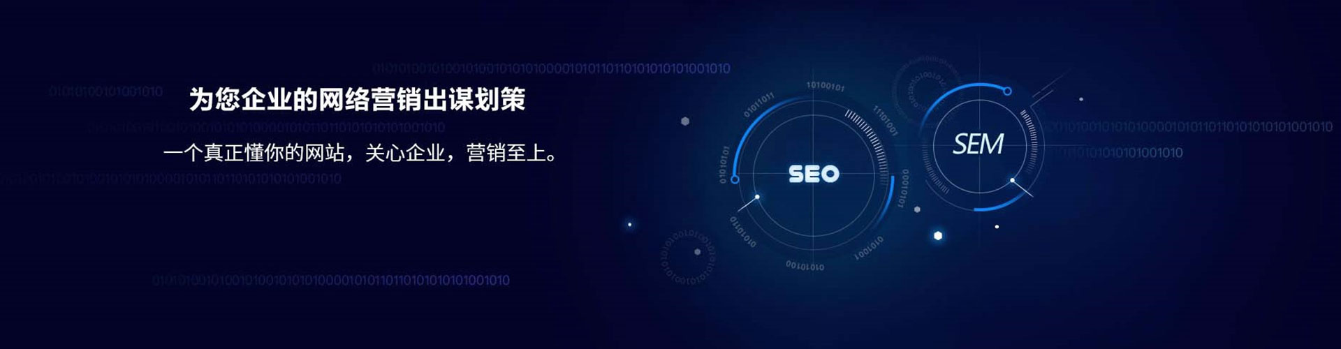 云林sem外包